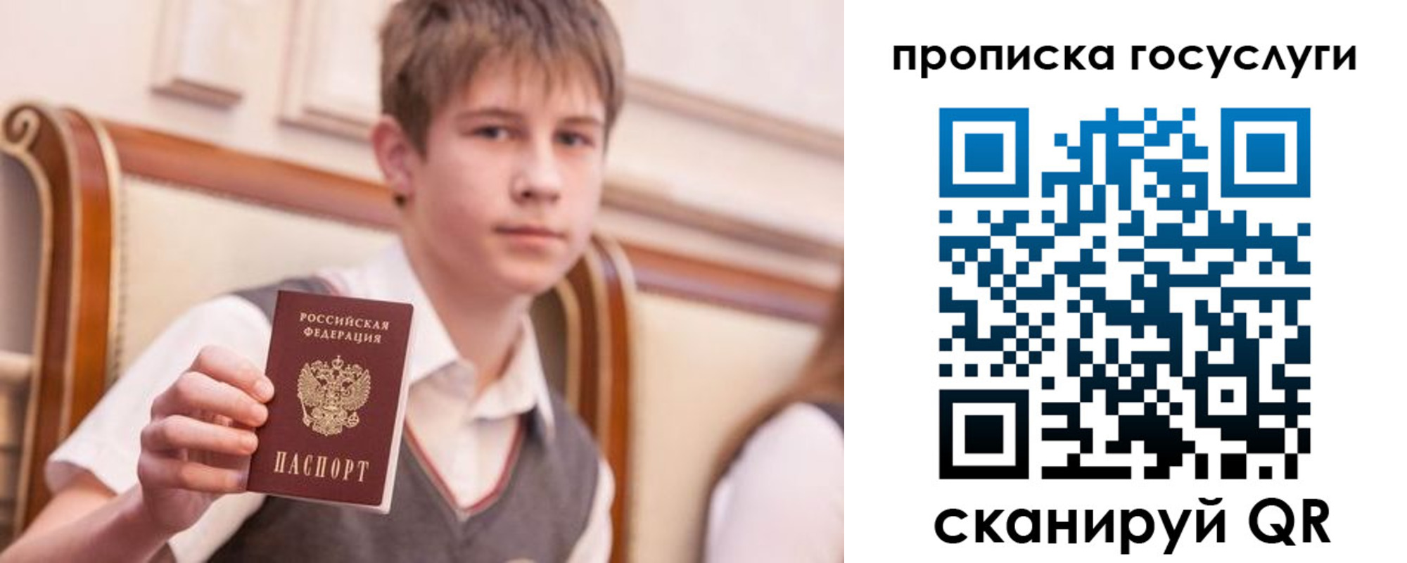 купить прописку в Славгороде