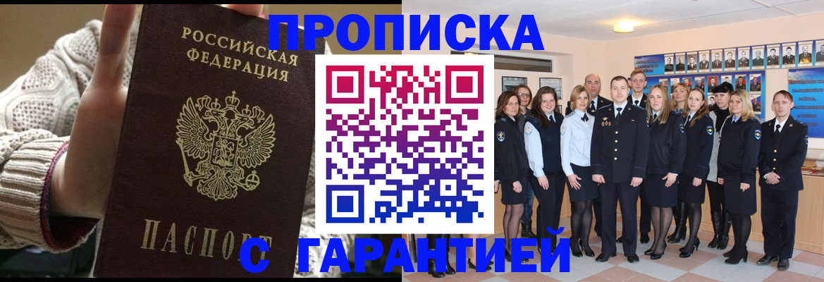 временная регистрация 2025 в Славгороде