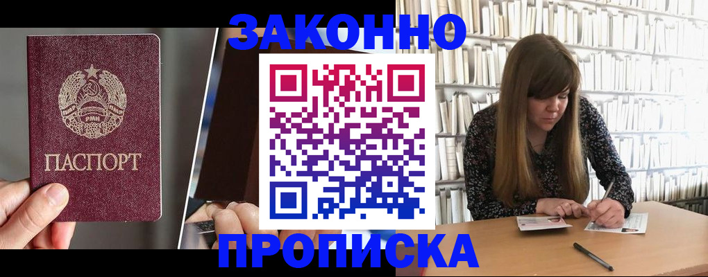 временная регистрация надежно в Славгороде
