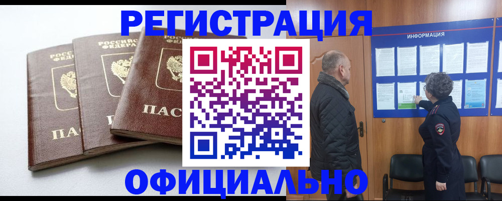 найти адрес прописки в Славгороде