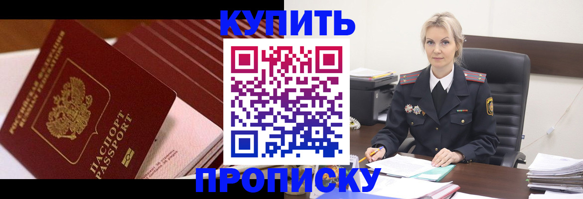 временная регистрация в Славгороде