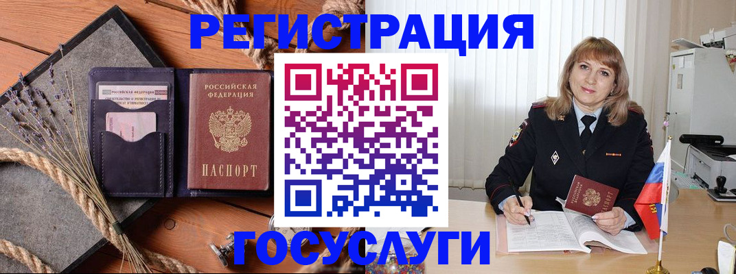 регистрация для дет. сада в Славгороде