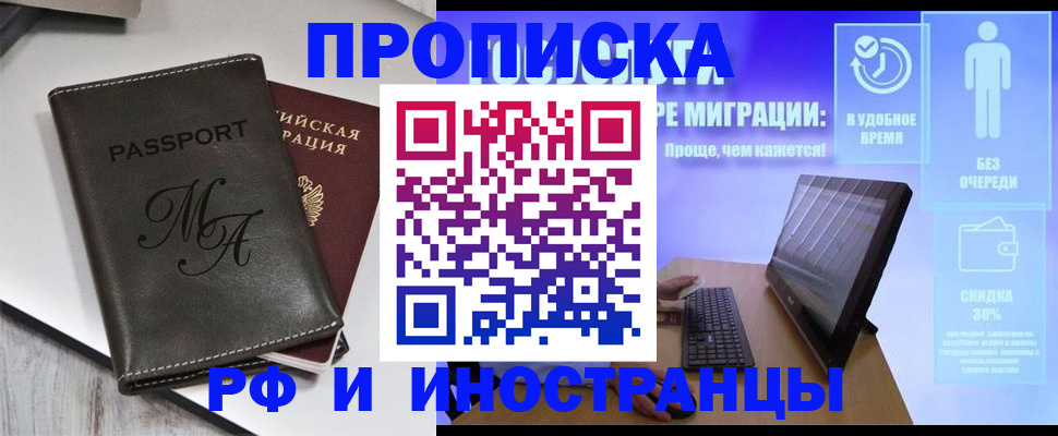 найти адрес прописки в Славгороде